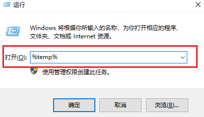 删掉临时文件夹