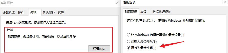 win11优化设置