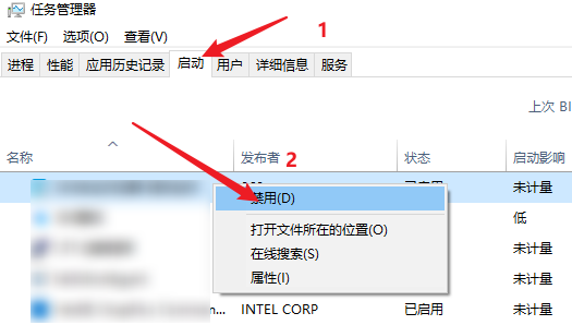 关闭多余的启动项