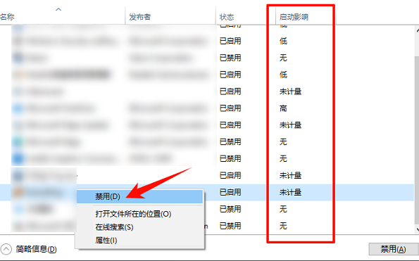 管理开机启动项