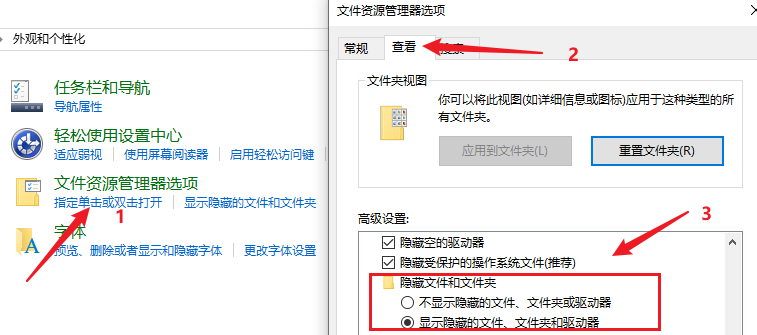 从控制面板里设置