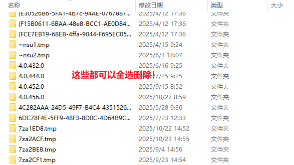 清理临时文件夹