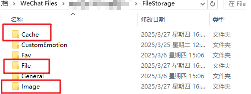 清理微信的存储目录