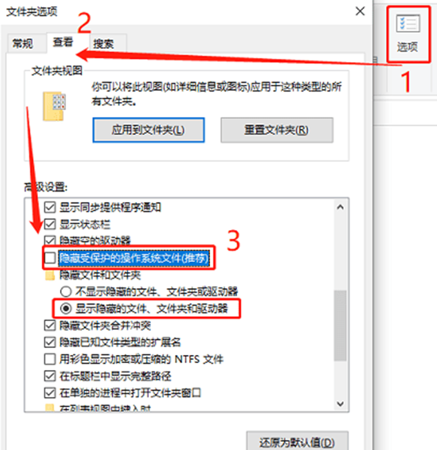 电脑隐藏的文件夹怎么找出来