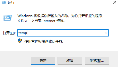 清理temp临时文件