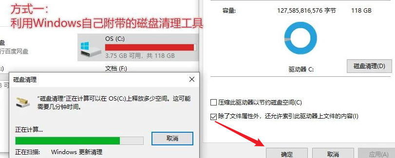 清理一下系统盘