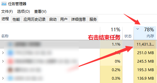 关闭占用资源的后台程序