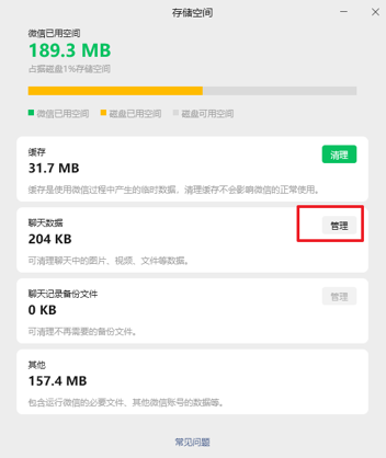 删除系统无用缓存