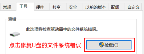 u盘一打开就叫格式化如何修复
