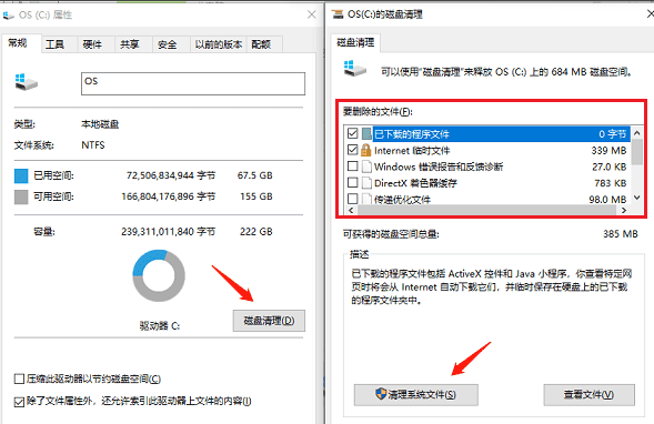 电脑磁盘清理需要注意什么