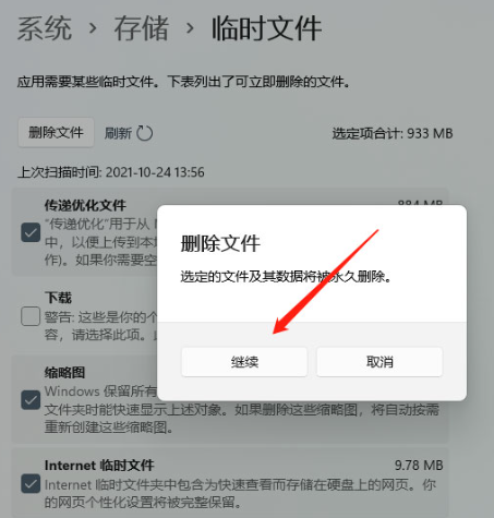 电脑缓存文件那些能删那些不能删？