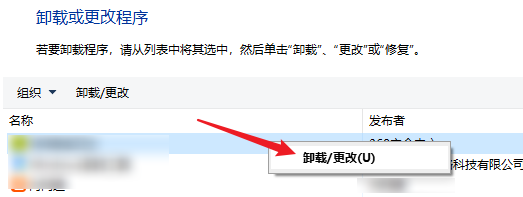卸载不常用的软件