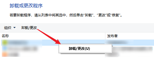 卸载不常用的软件