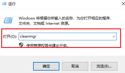 如何使用命令行启动磁盘清理