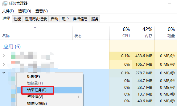 关闭高内存占用程序