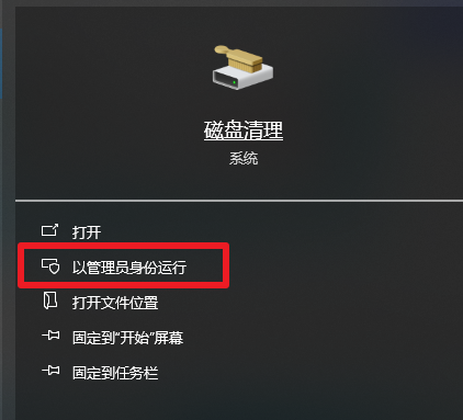 C盘清理需要权限怎么办