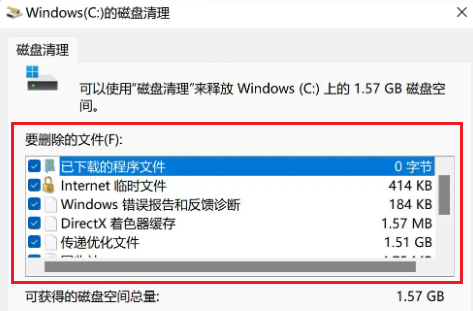 w10系统怎么清理c盘垃圾
