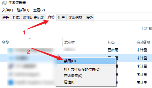 关闭无用启动项