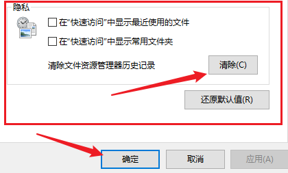 如何清除电脑使用痕迹?