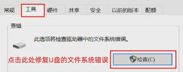 金士顿u盘突然被写保护