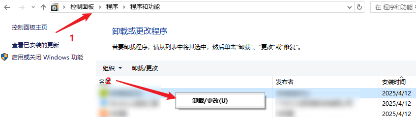 删除不常用的软件