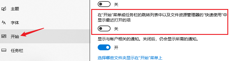 win11怎么清除最近使用的文件记录