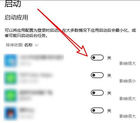 清理开机启动项