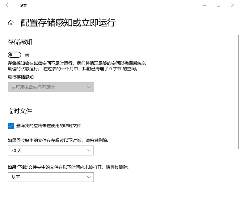 w10系统怎么清理c盘垃圾