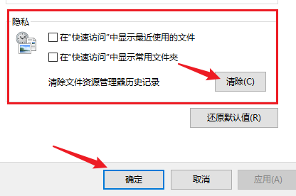 清理电脑搜索栏的记录