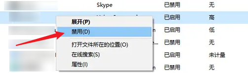 精简开机启动项
