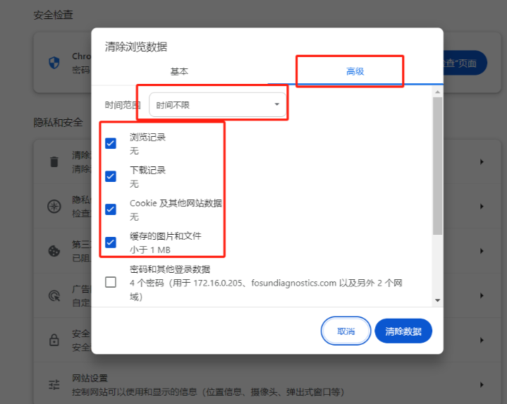 用浏览器自带的功能