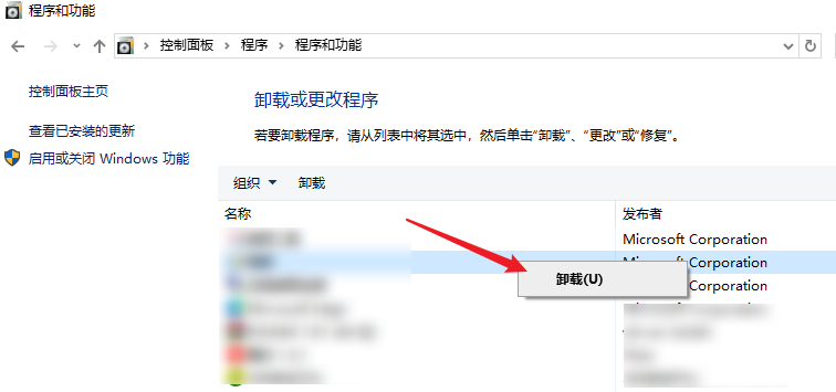 卸载不常用的软件