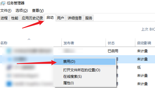 关闭开机自动启动的软件