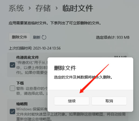 win10c盘满了怎么清理