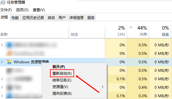 刷新资源管理器