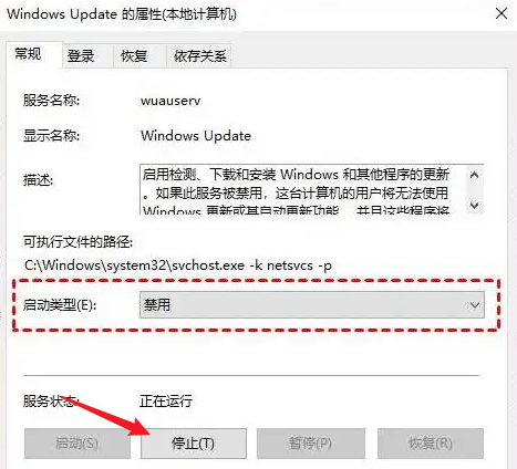 把自动更新的服务关掉