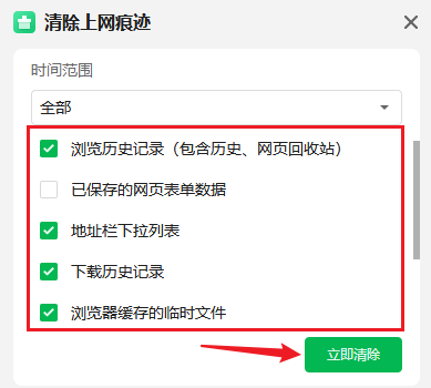 360浏览器怎么清理缓存