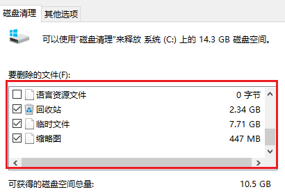 win7电脑卡顿怎么清理