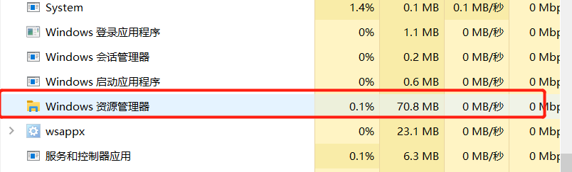 重启资源管理器