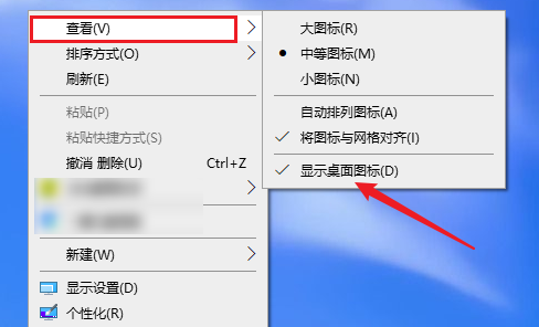电脑图标点一下就不见了怎么回事