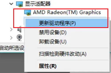 更新一下显卡驱动
