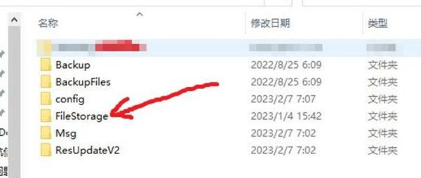 删除FileStorage文件夹子文件夹