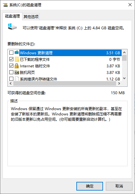勾选想要删除的文件类型