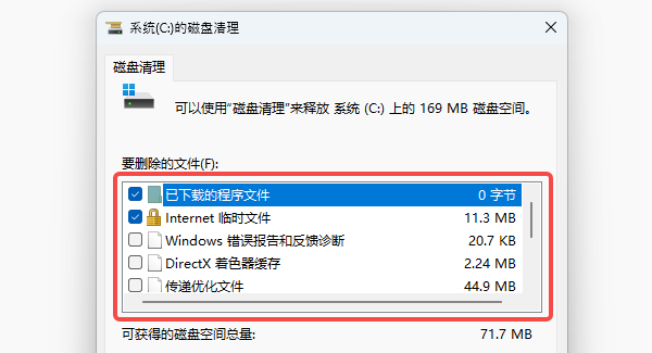 磁盘清理会不会把重要的给清理了