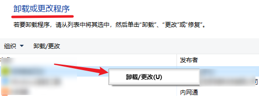 删掉不常用的软件