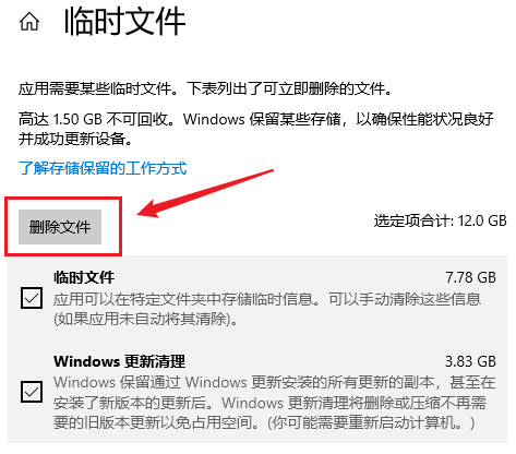 通过设置里的存储清理
