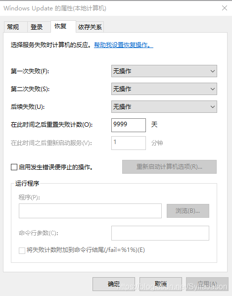 戴尔笔记本关闭自动更新怎么设置
