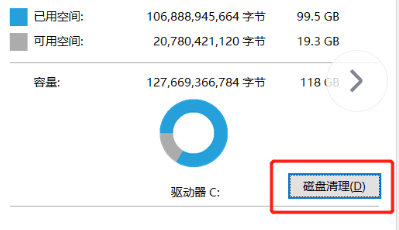 用系统自带的磁盘清理
