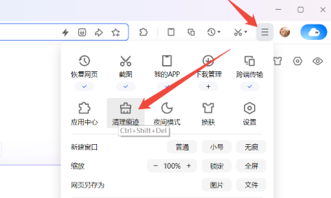 从浏览器设置里清理
