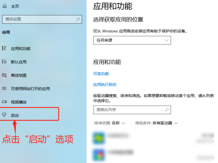 关掉开机自动启动的程序